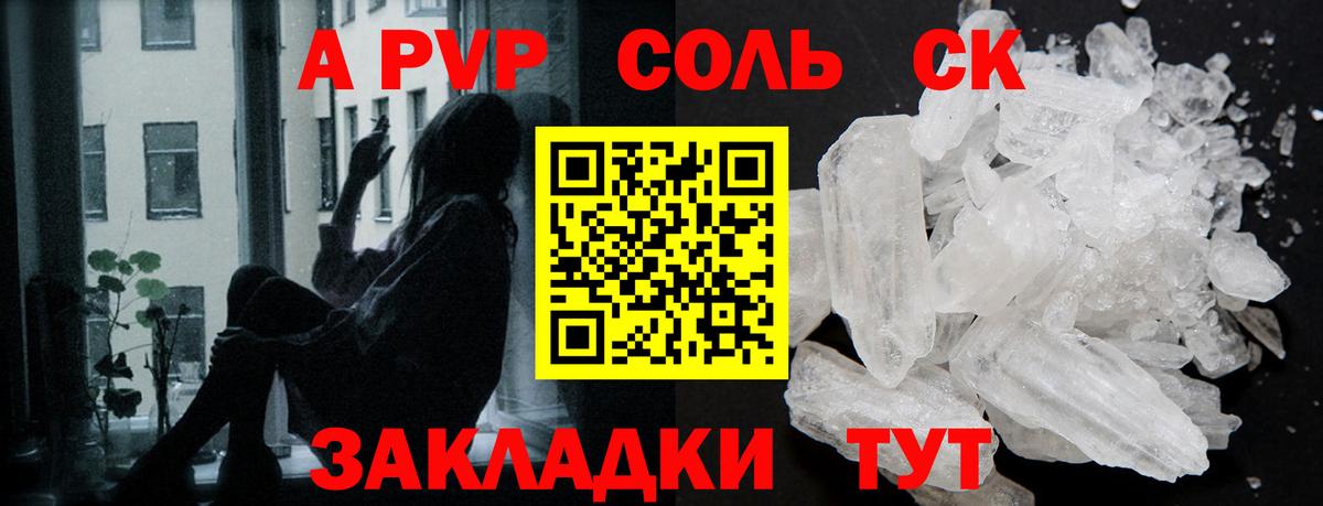 Альфа ПВП  Alpha PVP крисы CK  Евпатория  Вход с VPN  Alpha-PVP Соль 