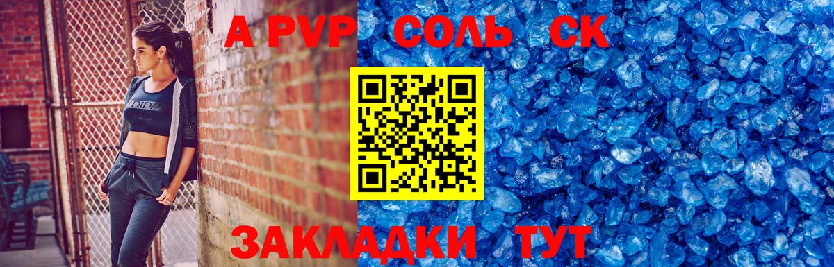 А ПВП мука Евпатория