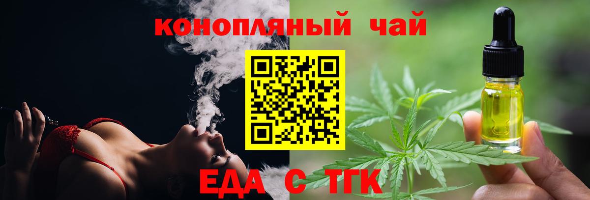 Печенье с ТГК конопля  Вход с VPN  Евпатория 