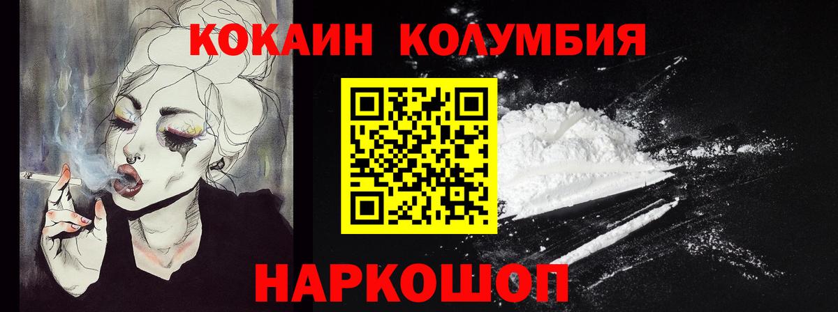 Кокаин Columbia  Вход с VPN  Евпатория  Cocaine Columbia 