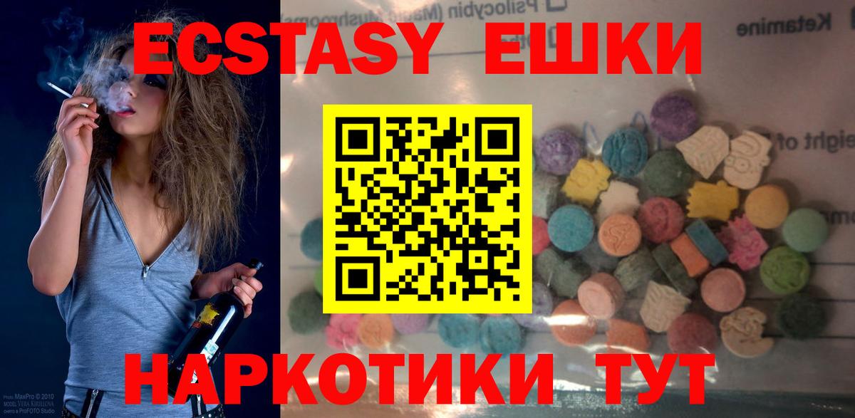 Экстази  Вход с VPN  Евпатория  Экстази 99% 
