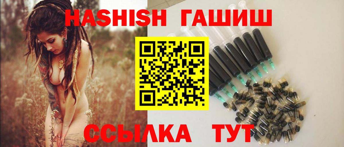 Гашиш  Гашиш Изолятор  Вход с VPN  Евпатория 