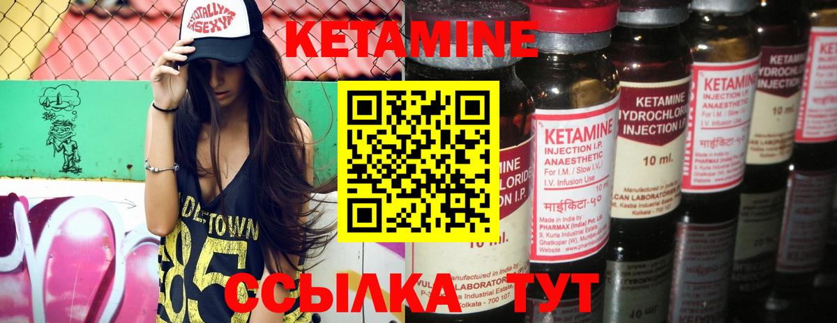 Евпатория  КЕТАМИН ketamine  Кетамин VHQ  Вход с VPN 