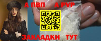 ALPHA PVP Обь