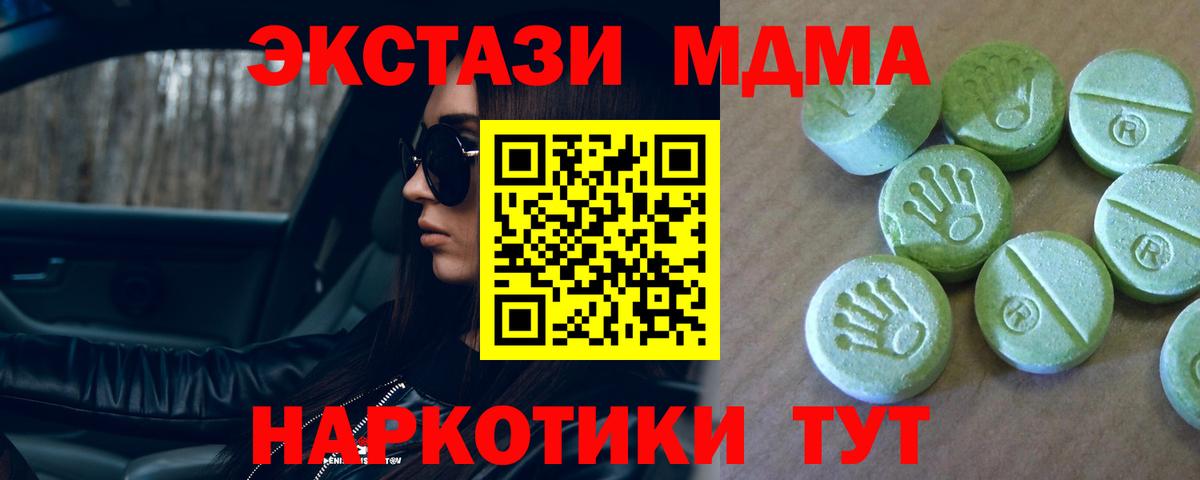 Евпатория  МДМА Molly  MDMA  Вход с VPN  МДМА молли 