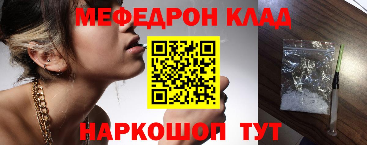 МЕФ  Мефедрон мука  Вход с VPN  Евпатория  Мефедрон мука 