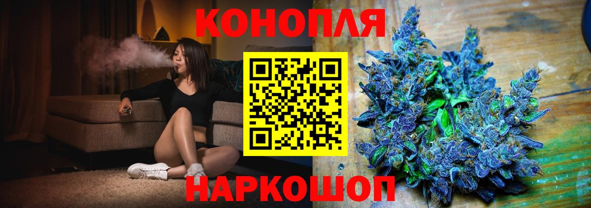 Марихуана Ganja Евпатория