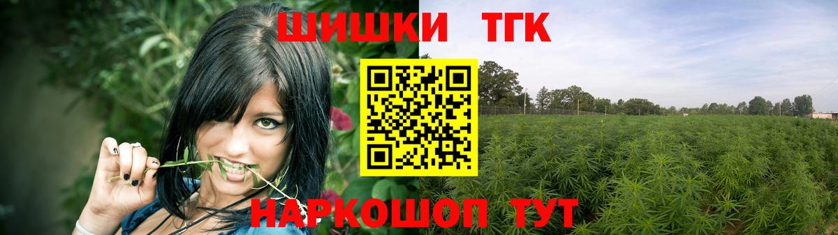 Конопля планчик  Канабис Ganja  Вход с VPN  Евпатория  Шишки марихуана AK-47  Канабис THC 21% 